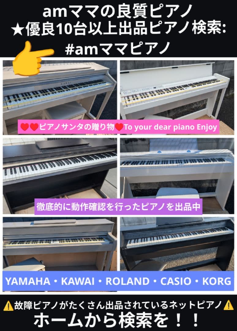 送料込み YAMAHA 電子ピアノ CLP-S408PE 12年製 奇跡の1台