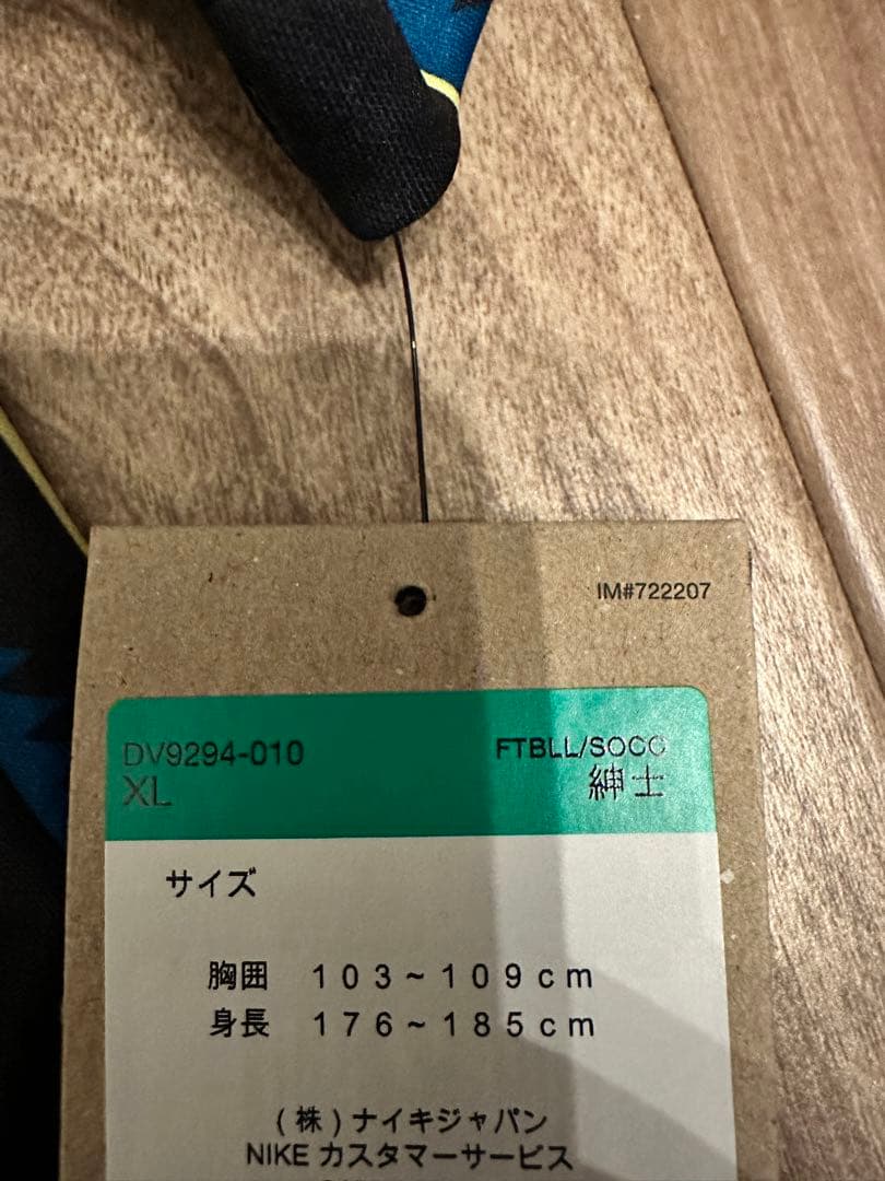 NIKE Dri-FIT アカデミー プロ ショートスリーブ トップ