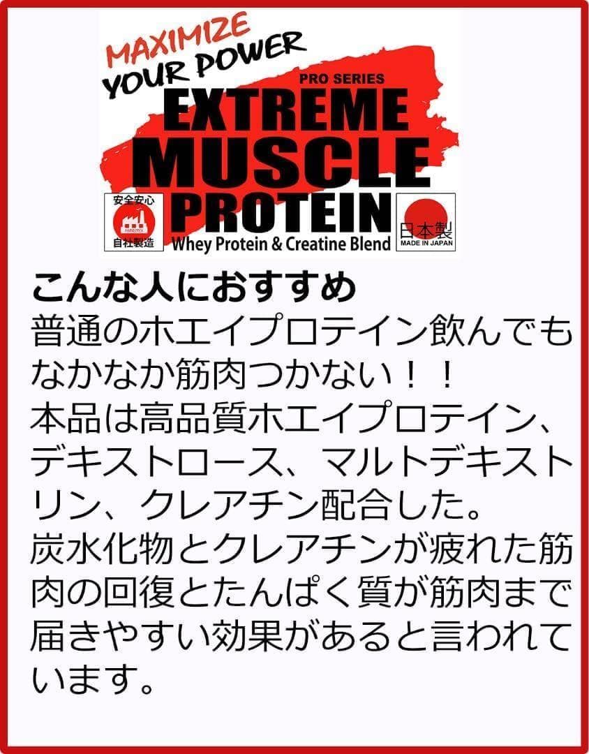 国産プロテイン5kg ホエイ＆ソイ★クレアチン入り マイプロテック バナナ味T