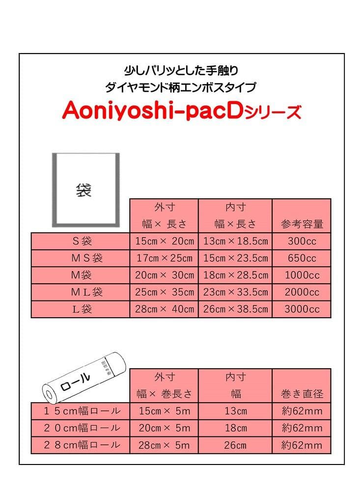真空パック器用ロールフィルム(28cm幅5本 + 20cm幅 5本) 計10本