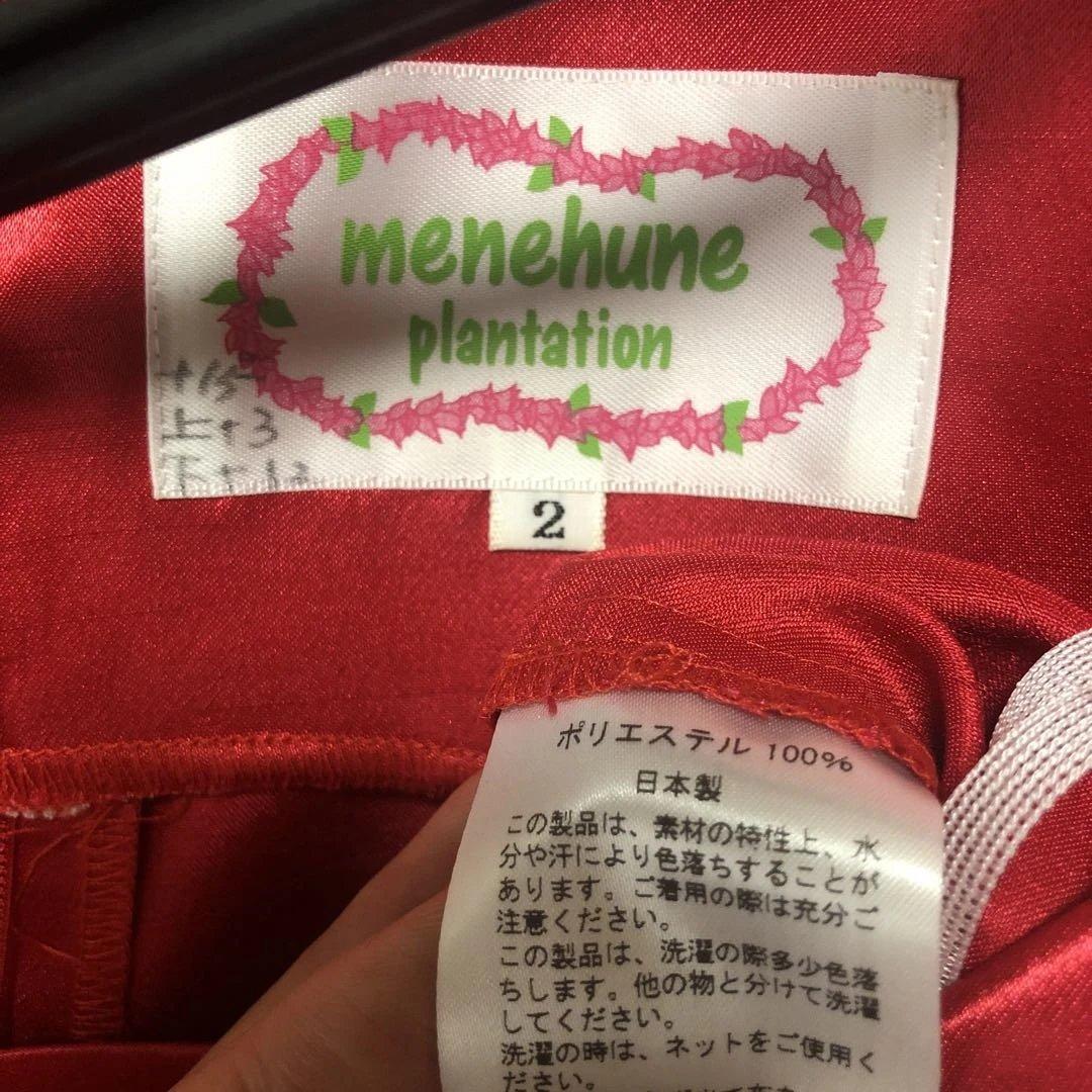 menehune plantation フラドレス