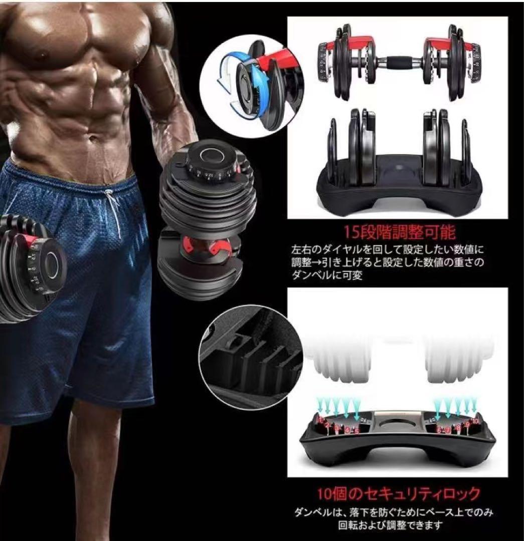 可変式ダンベル24kg 2個セット