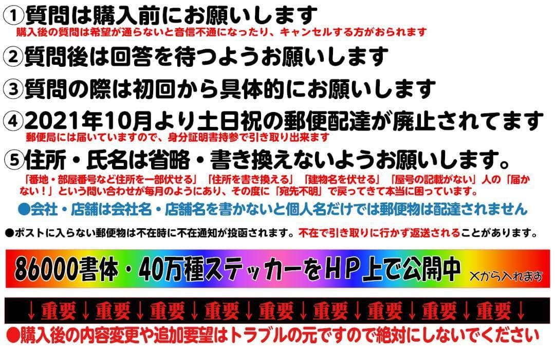650⭐最安値⭐オーダーメイドでカッティングステッカー作成⭐旧車會GT380
