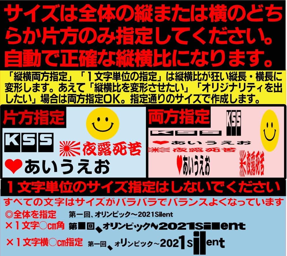 650⭐最安値⭐オーダーメイドでカッティングステッカー作成⭐旧車會GT380