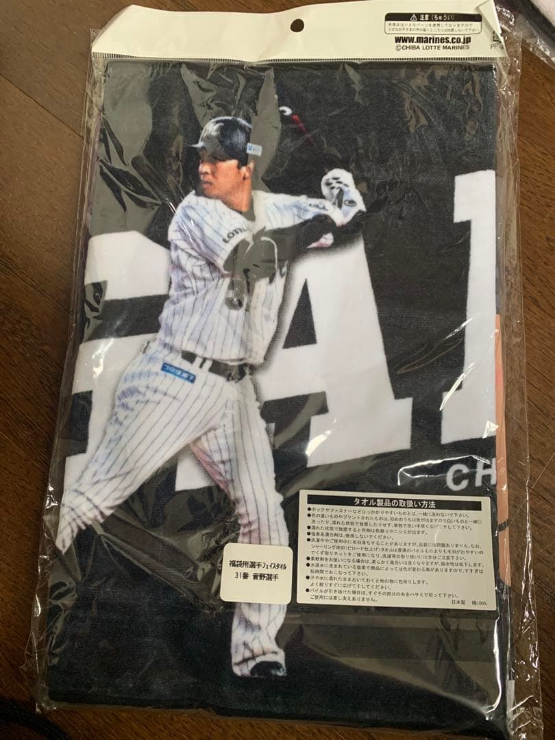 千葉ロッテマリーンズ　菅野選手　Tシャツ　タオル