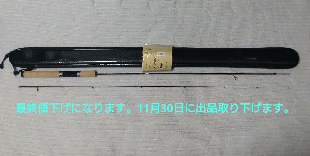 ロデオクラフト フォーナインマイスター グレイウルフ 63UL-e 早乙女モデル