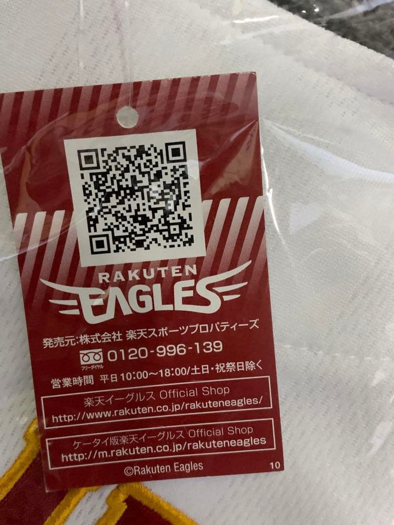 楽天イーグルス　岩隈選手　新品未使用ユニフォーム