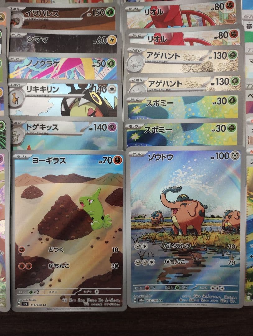 ポケモンカード AR CHR HR SR SSR 66枚 まとめ売り