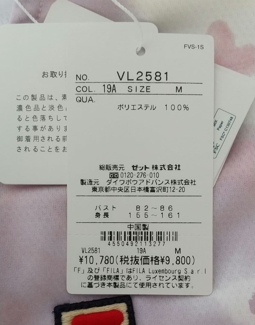フィラテニスゲームシャツ 新品Mサイズ
