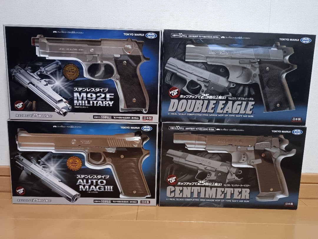 東京マルイ　シルバーモデルコレクション