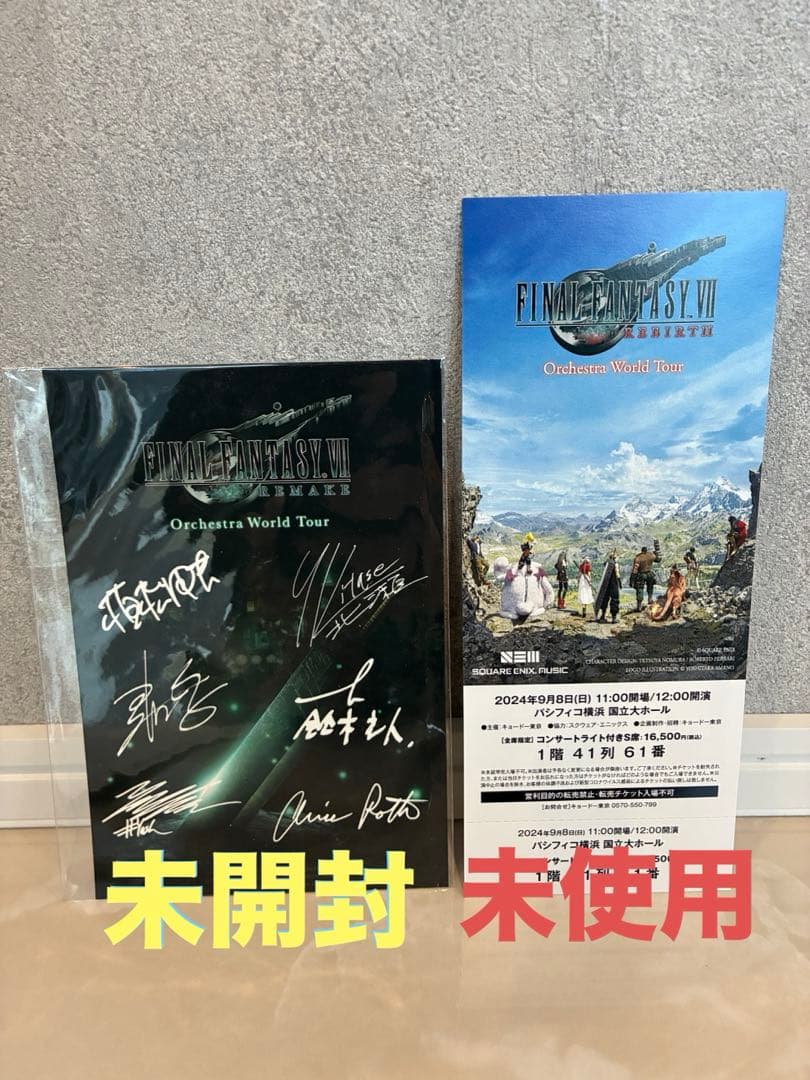 【激レア】 FF7 orchestra world tour サイン チケット