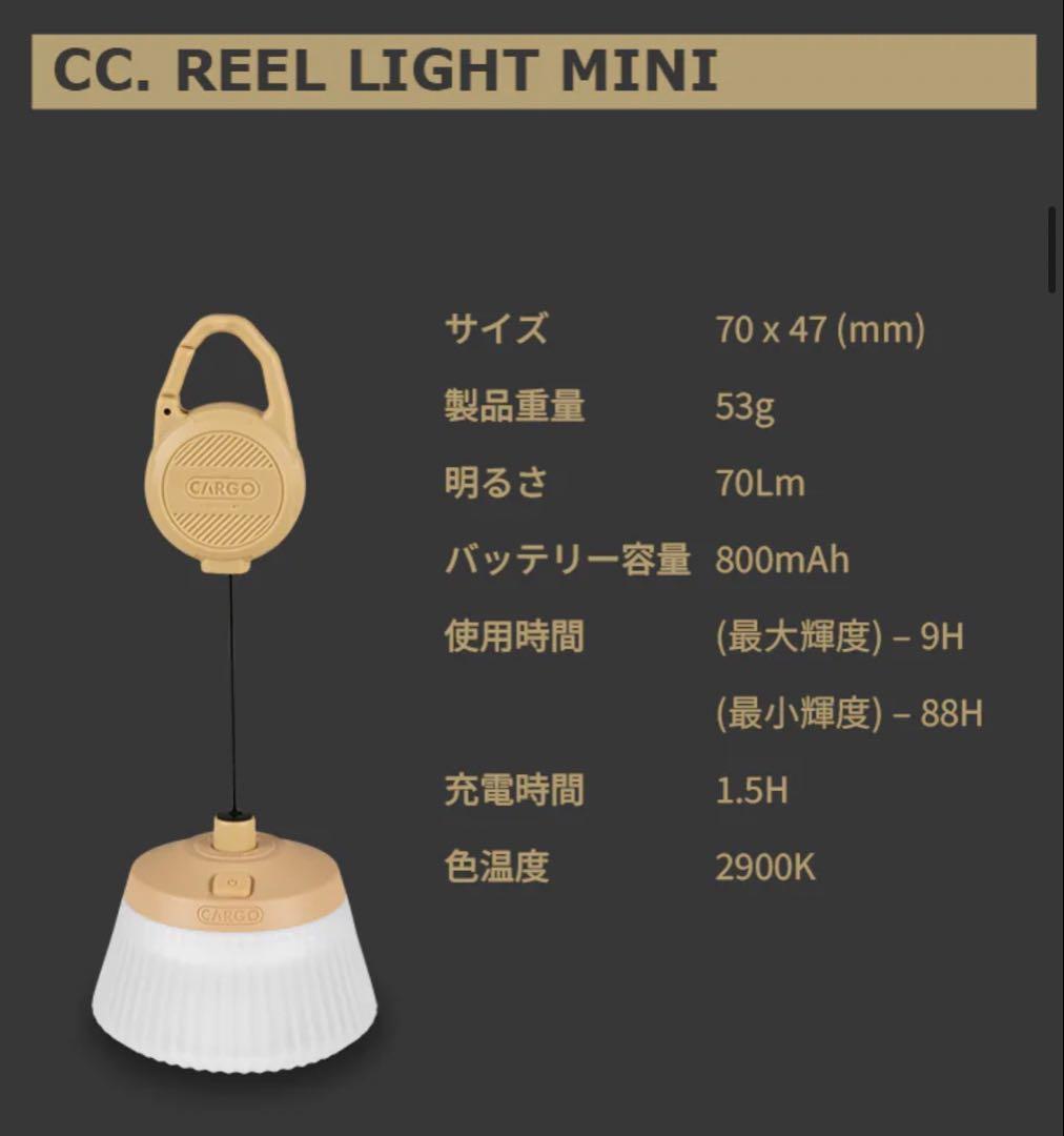 新品・未使用品【CARGO】リールライトMINI(2個セット)ブラック