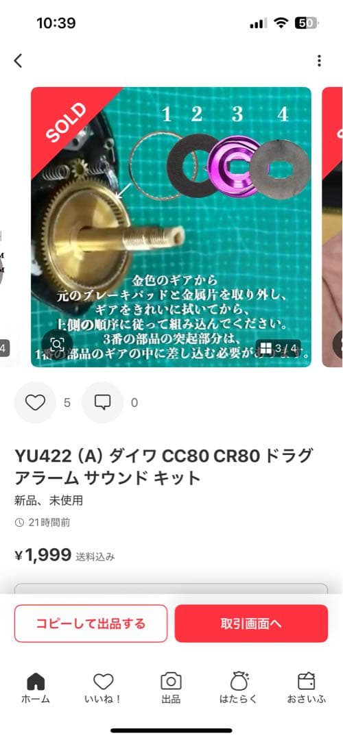 【中古品】紅牙X IC★すぐ使用できます★