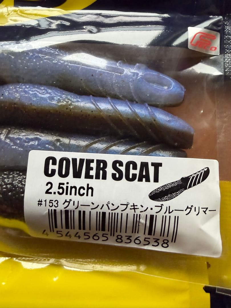 deps デプス 新品カバースキャット 2.5インチ まとめ売り