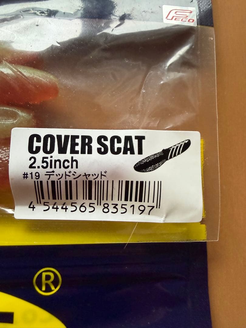 deps デプス 新品カバースキャット 2.5インチ まとめ売り