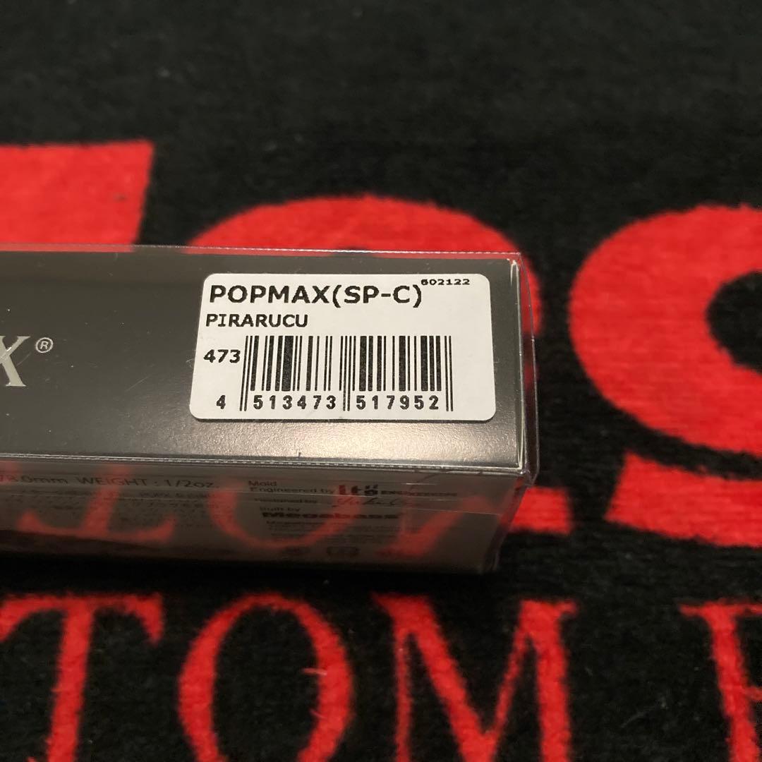 メガバス POP-MAX セット SP-C 限定 ポップマックス