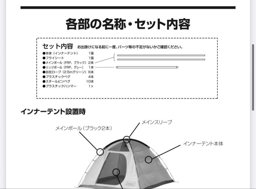 美品【訳あり】B.C. Light Dome 270 III コールマン