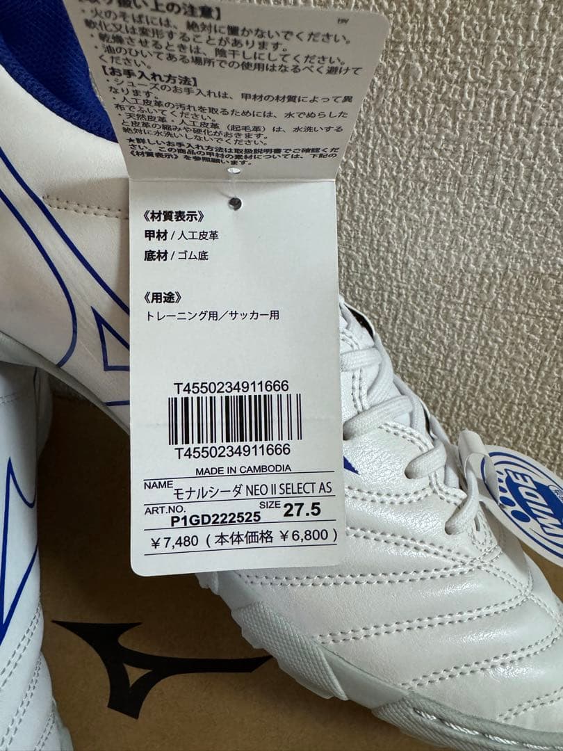 Mizuno Pro Model サッカーシューズ 27.5cm