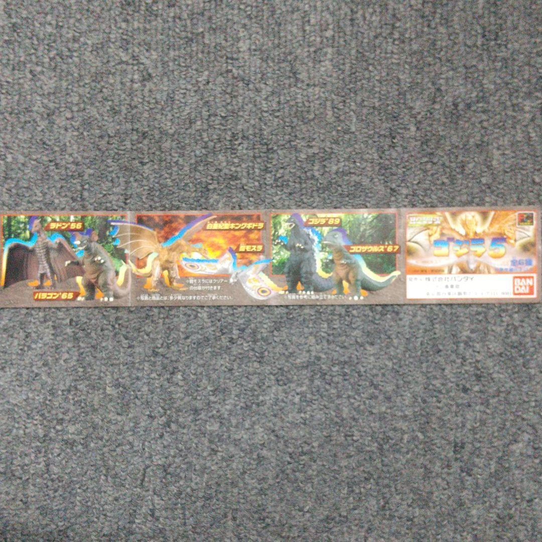 ゴジラ5 HGシリーズ [BANDAI:ガシャポン] 全6種コンプセット