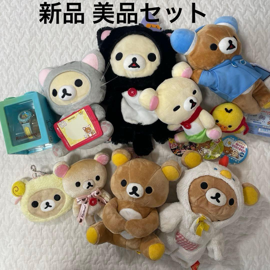 リラックマ コリラックマぬいぐるみ 腕時計のセット サンエックス 新品あり