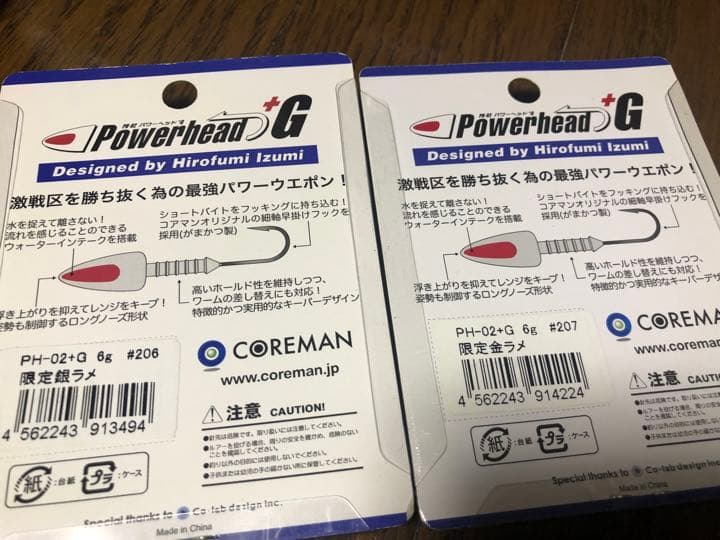 コアマン アルカリダートヘッド パワーヘッド ジグヘッド 銀金粉 2467g