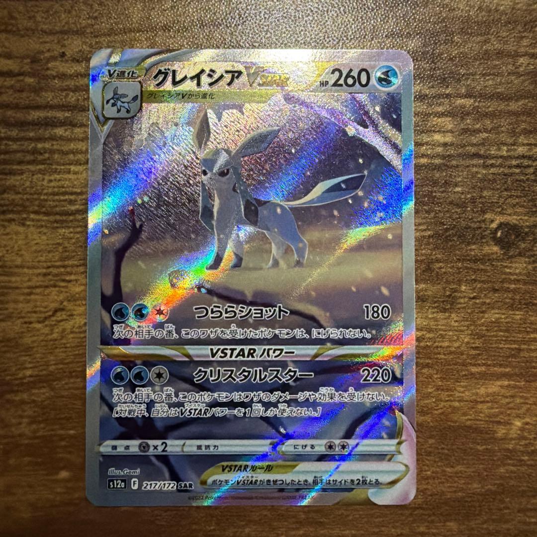 ポケカ　　ゼラオラVSTAR SAR ミュウ AR グレイシアVSTAR SAR