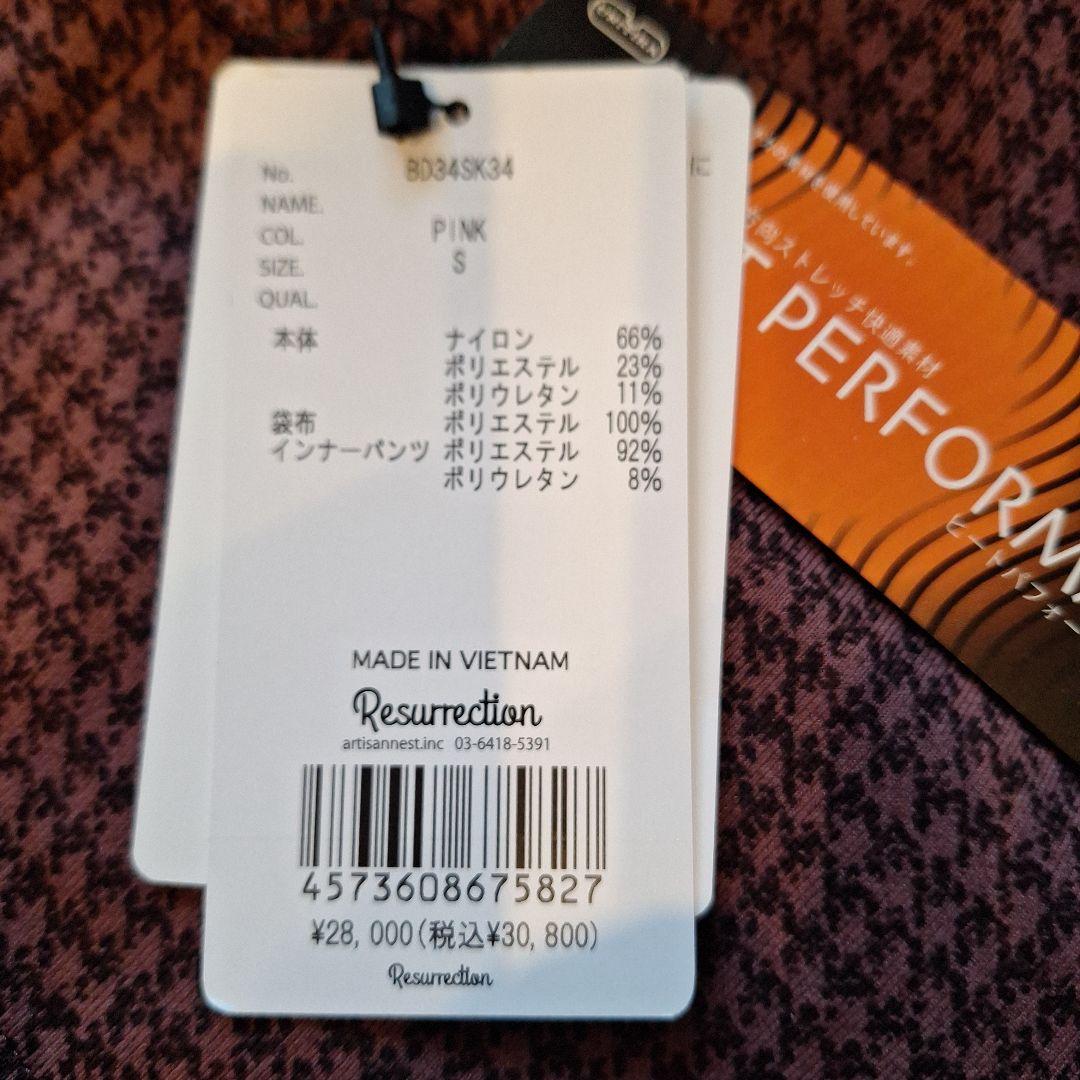 新品未使用 赤茶色 ハウンドトゥーススカート Resurrection　S