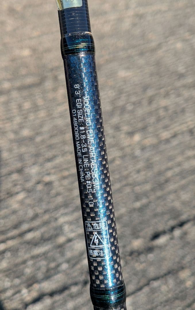 エメラルダスAIR AGS 83ML