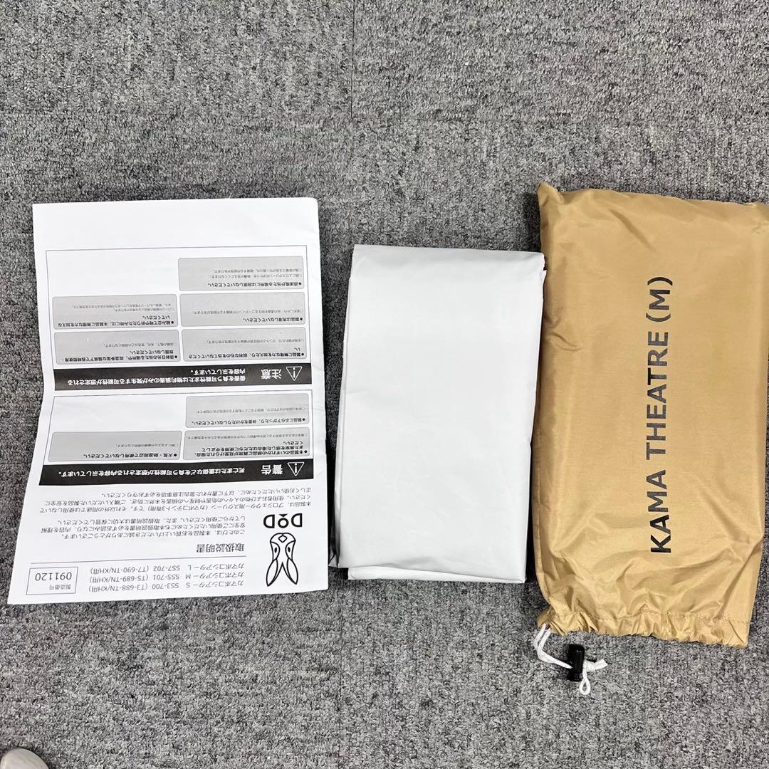 未使用品　カマボコテント3M DoD タンカラー　セット売り
