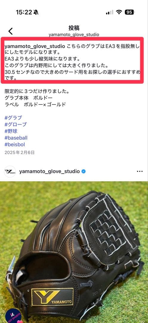 YGS 山本グラブスタジオ　内野手硬式用　YAMAMOTO