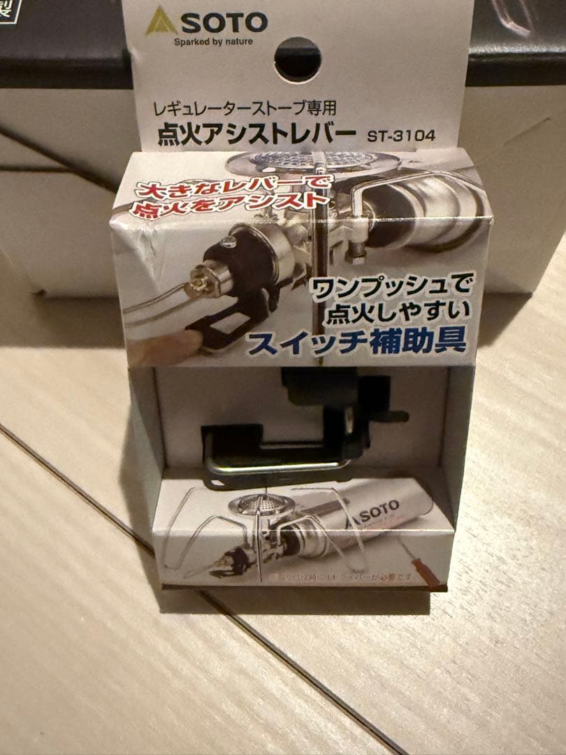 SOTO レギュレーターストーブ ST-310 おまけ付き