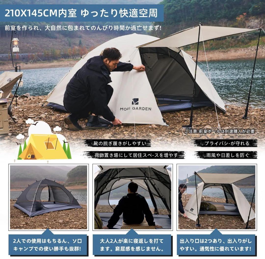 MOBI GARDEN ツーリングテント