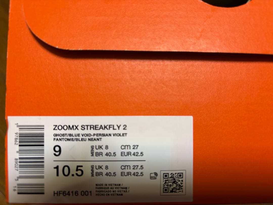 ナイキ　ストリークフライ2 Streakfly2 27cm