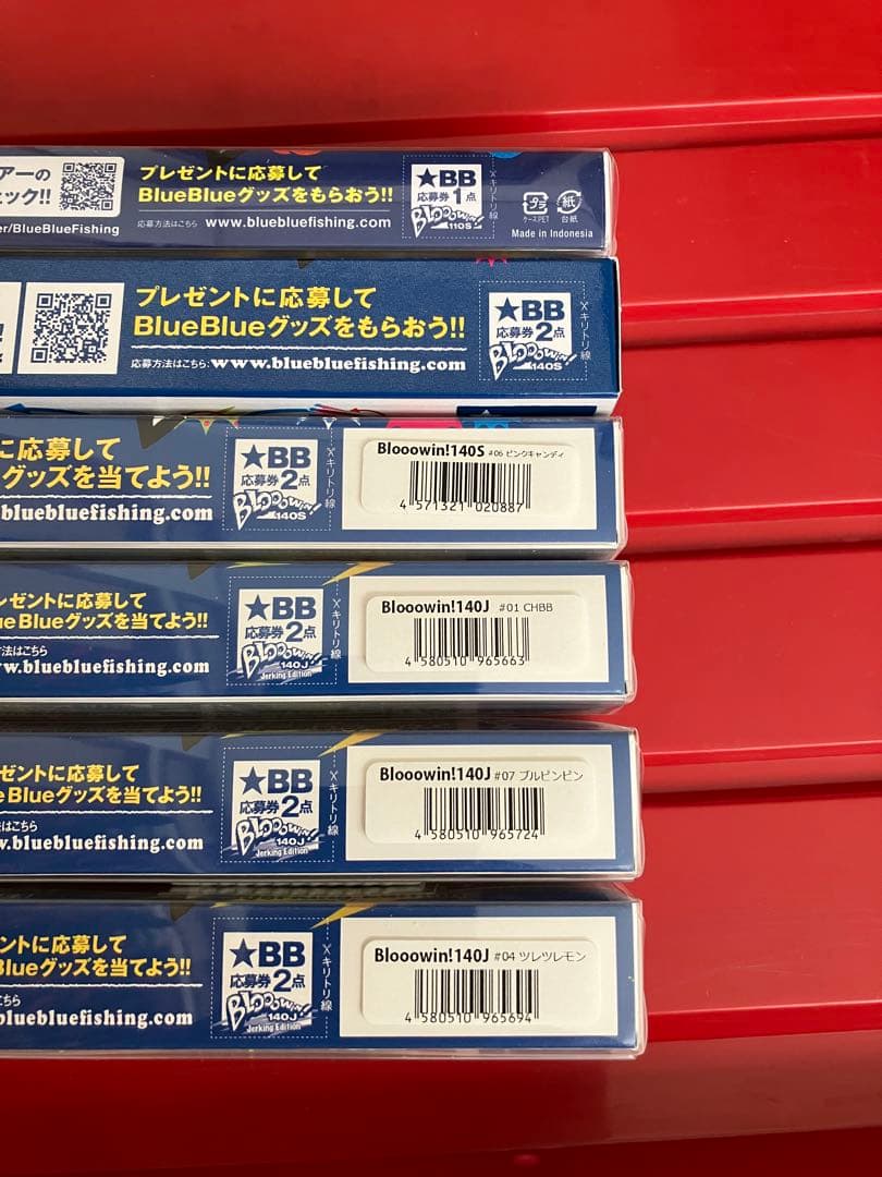 新品未使用　ブルーブルー　ブローウィン140J他 6本セット　応募券11点