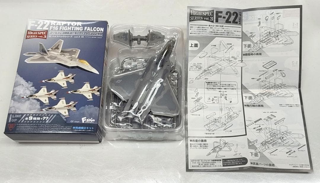 F-toys 1/144 F-22A アメリカ空軍第422試験評価飛行隊