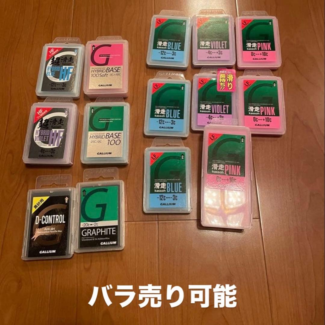 ガリウム ワックス セット