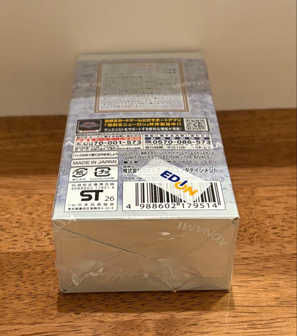 遊戯王 リミコレRIVALS 1BOX （シュリンク付き）