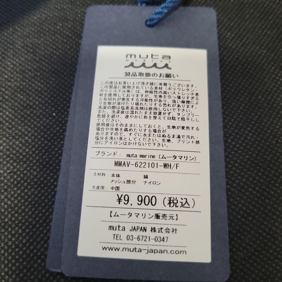 【新品未使用】muta 数字8刺繍 ホワイトキャップ タグ付き
