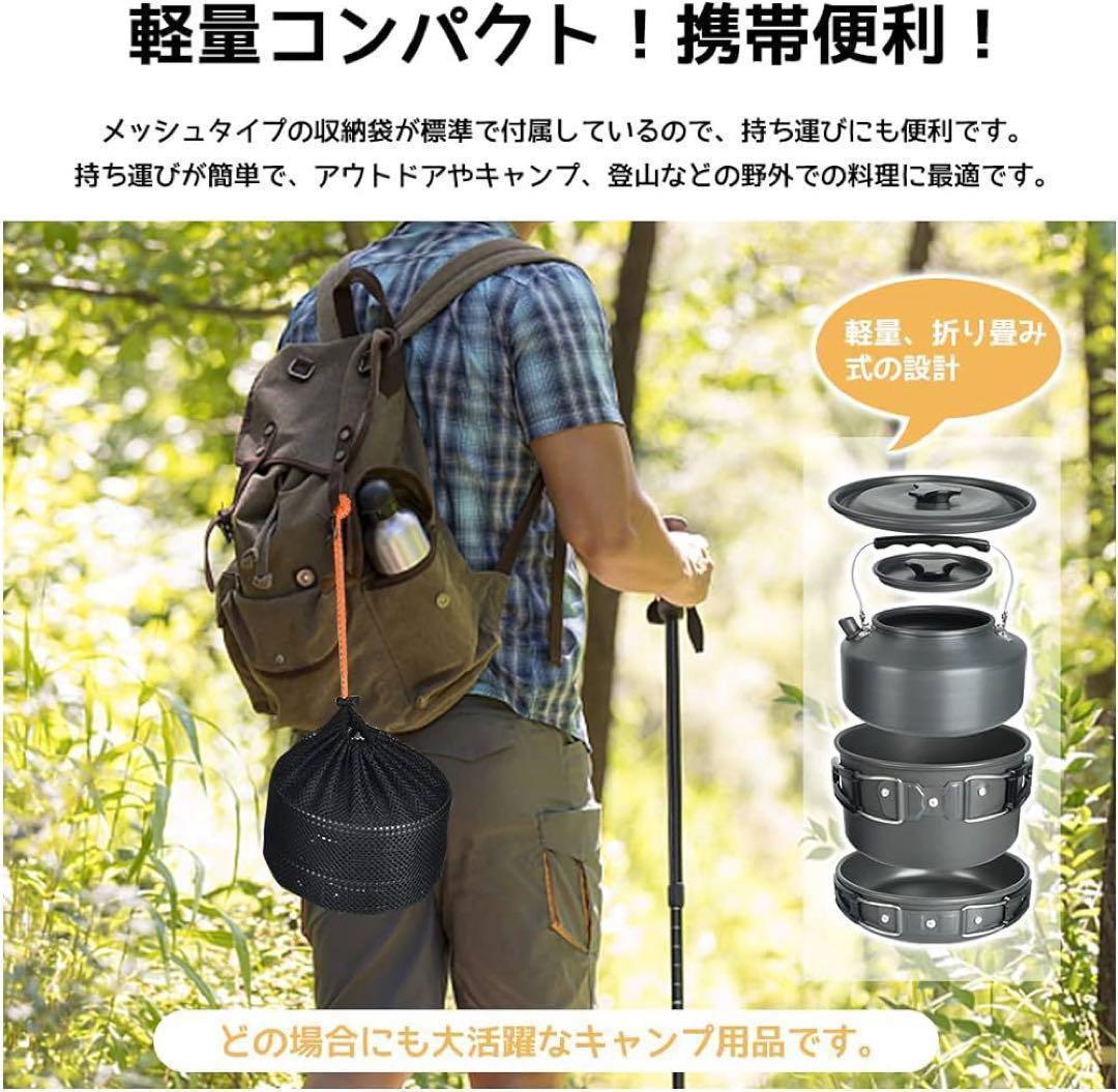 アルミクッカーセット キャンプ用品 収納袋付き 折畳み式 軽量 コンパクト311