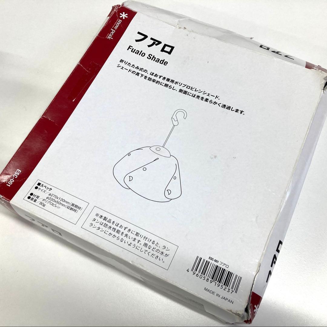 未使用 スノーピーク ソリッドステート ランタン ほおずき フロア付き
