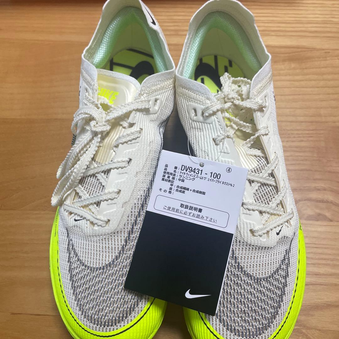 NIKE ヴェイパーフライNEXT%2
