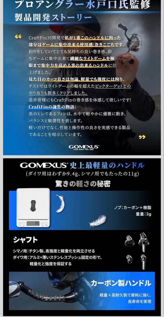 11g！Craftfin35 Gomexus カーボンハンドル