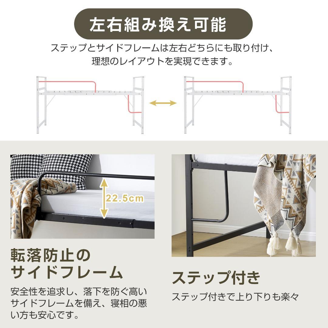 ロフトベッド 収納付 北欧風 耐震 スチール 一人暮らし【110cm】BLACK
