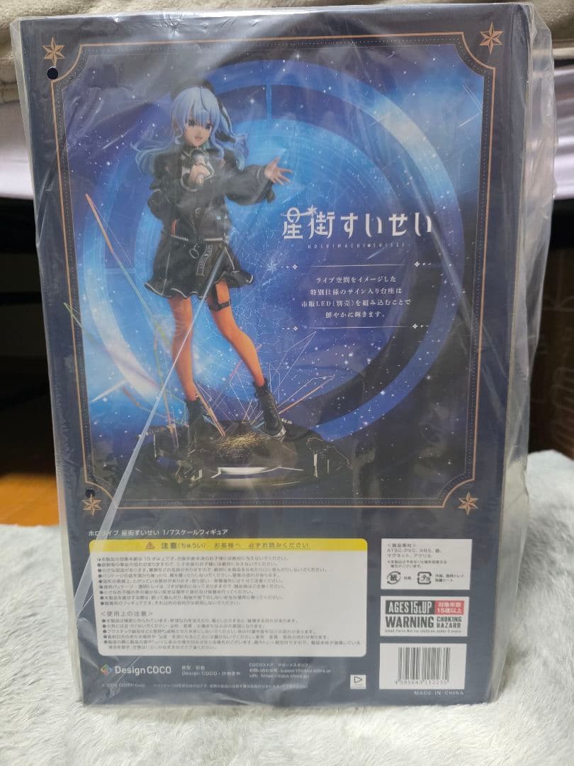 星街すいせい フィギュア 未開封