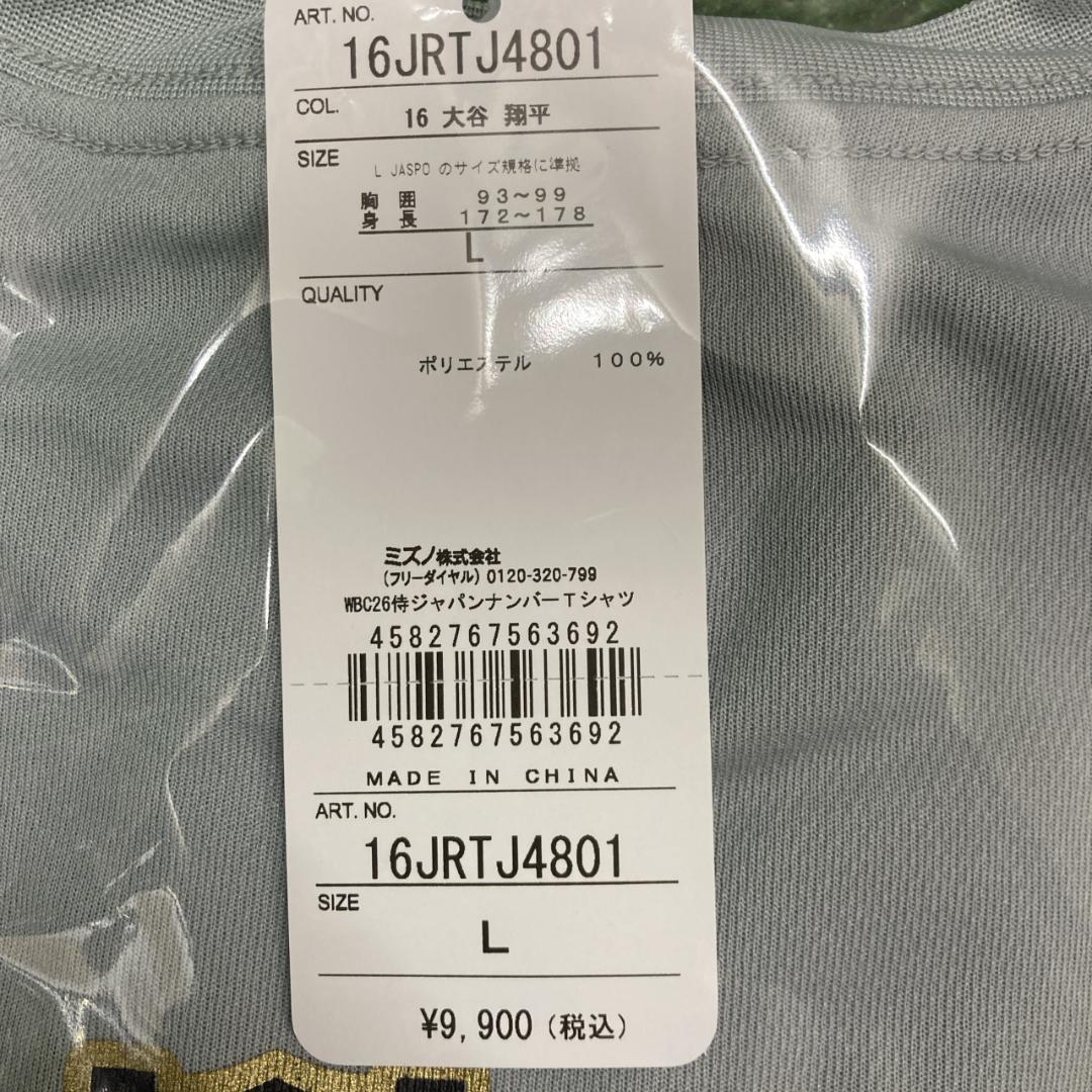 侍ジャパン レプリカTシャツ 大谷 Lサイズ 2026WBC 新品