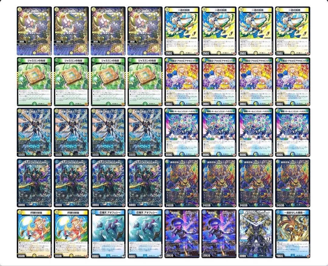 【cs優勝】デュエマ ゴルギーオージャー デッキ