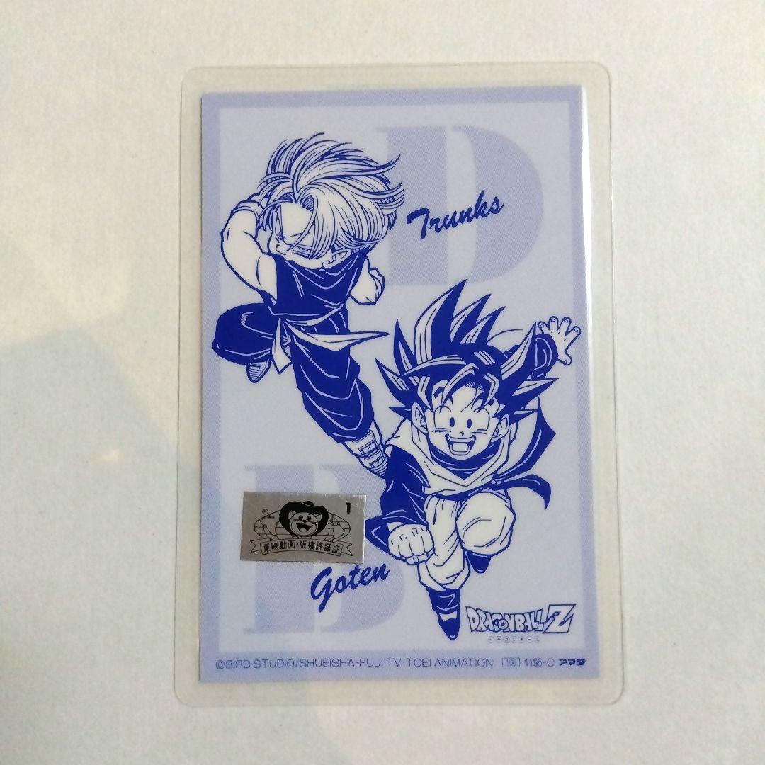 ドラゴンボールZ ラミネートカード