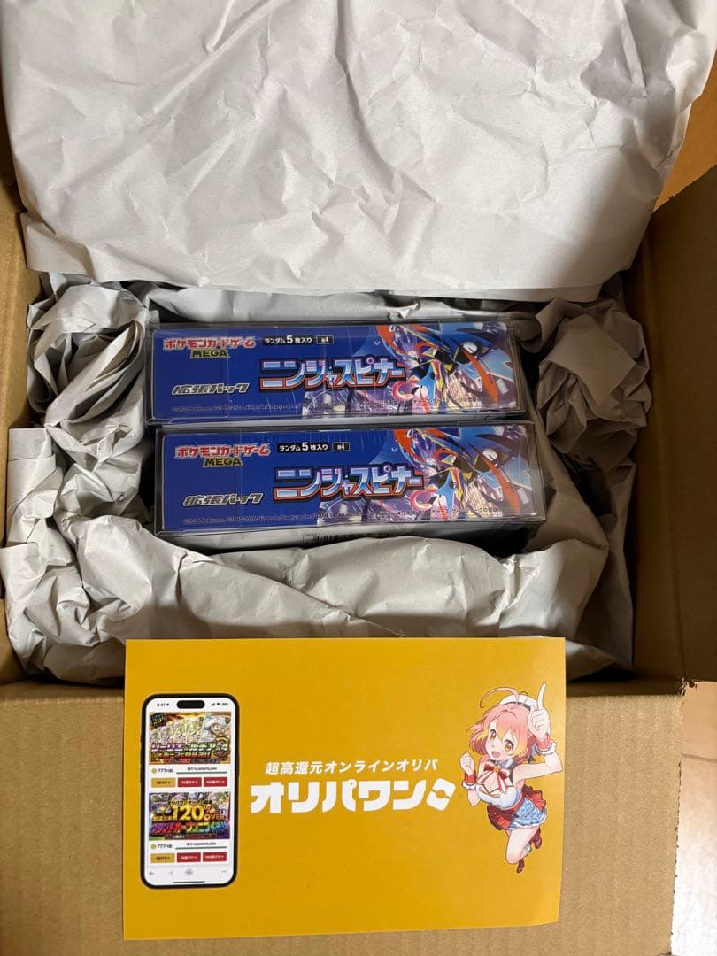 ニンジャスピナー　未開封BOX2個セット