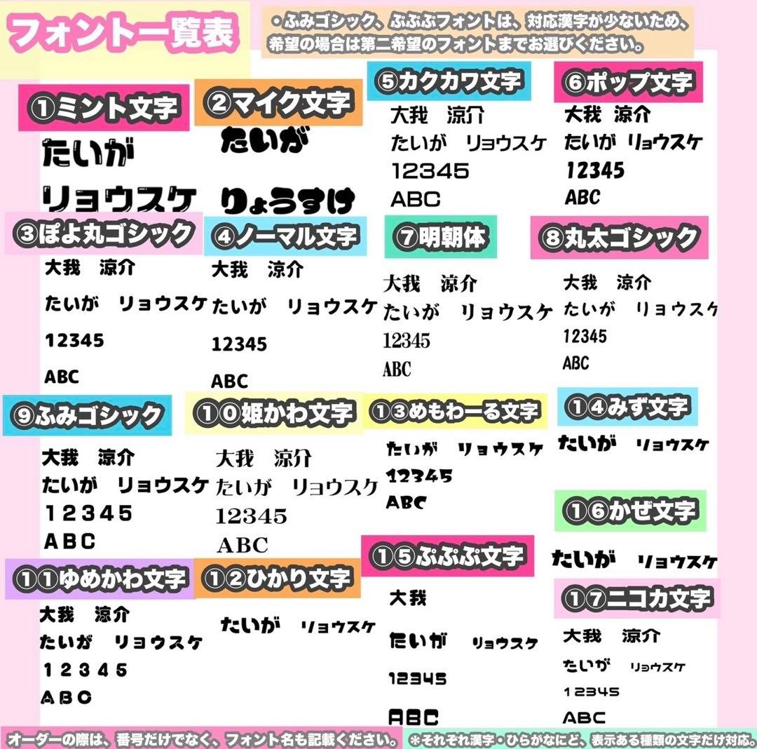 うちわ屋さん　うちわ文字　うちわ文字オーダー　連結可能　ハンドメイド　ハングル可