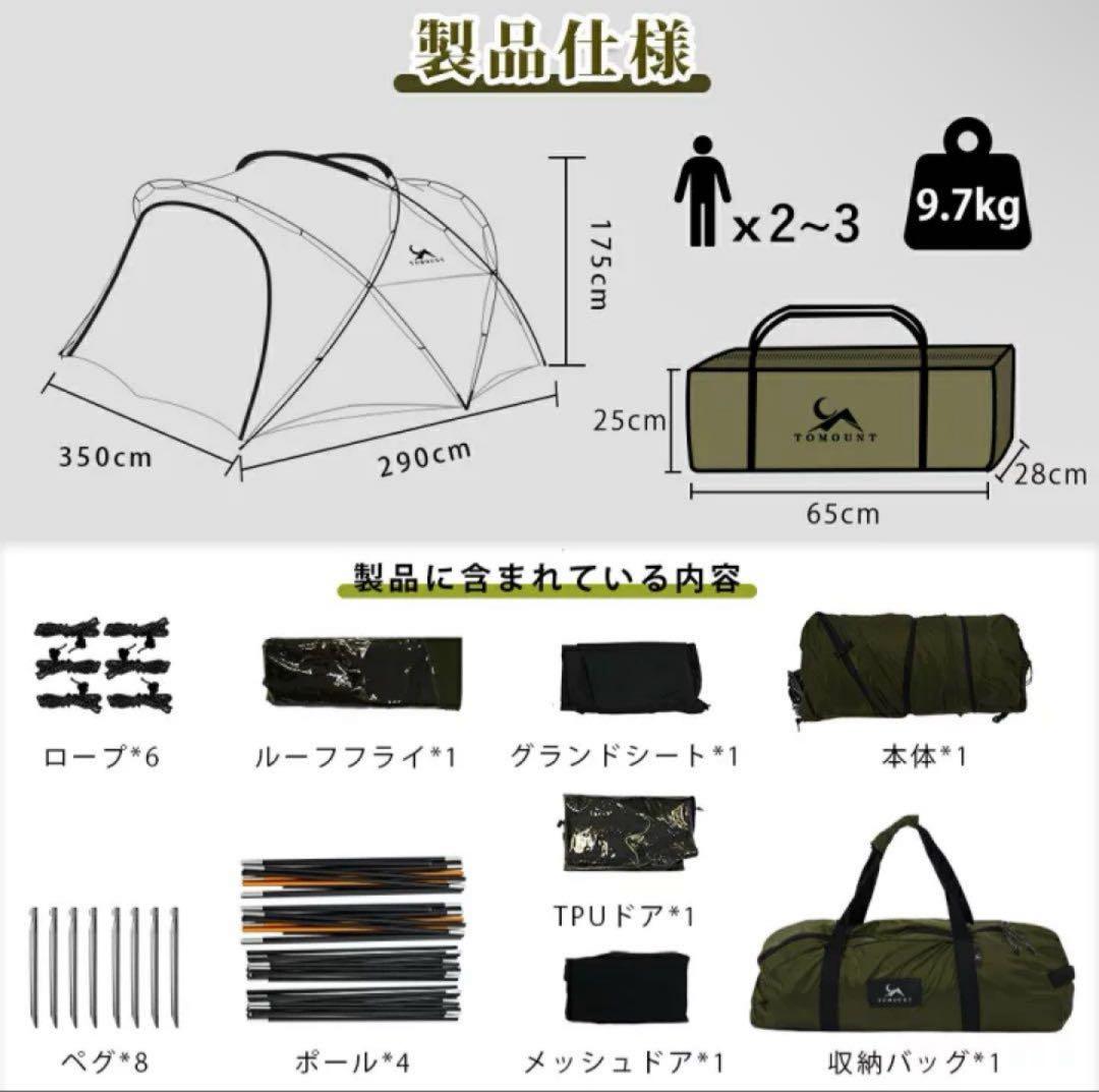 TOMOUNT g moon tent シェルターテント　トマウント